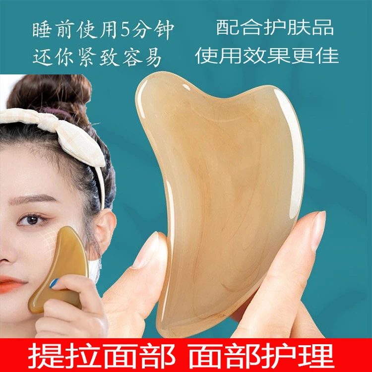 时居脸头部刮面板面部美容板拔筋棒仿牛角提拉多功能眼部按摩疏通
