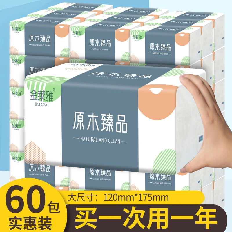 原木抽纸家用面巾纸抽纸卫生纸大号加厚餐巾纸原木清洁纸擦手纸巾