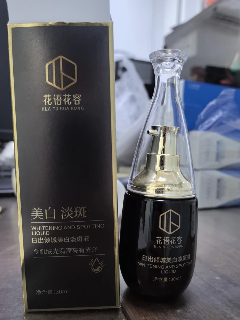 花语花容日出倾城淡斑液