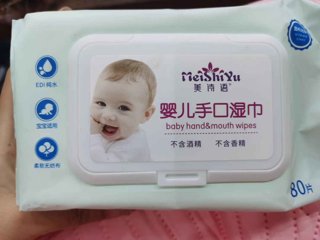 美诗语婴儿手口湿巾