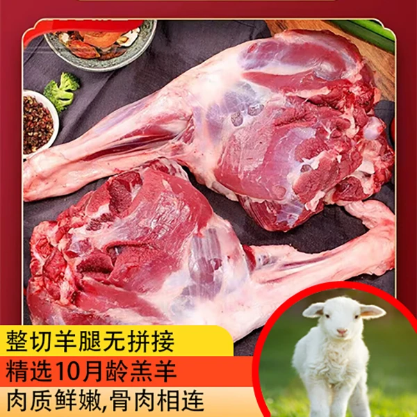 【10斤】甘肃金昌专供 戈壁滩农家土种羊 带骨原切二齿羔羊任选