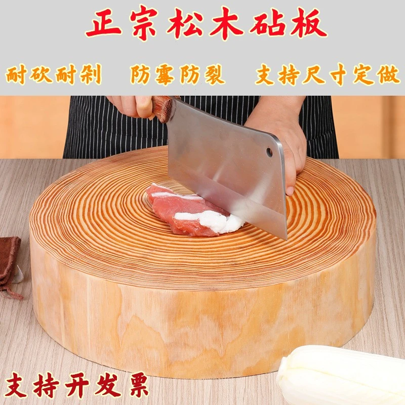 整块加厚实木松木砧板商用剁骨菜墩家用抗菌切菜板圆形防霉案板