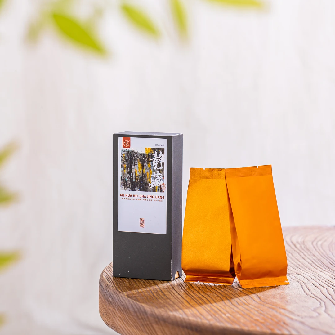 一盏雲 17静藏---安化黑茶