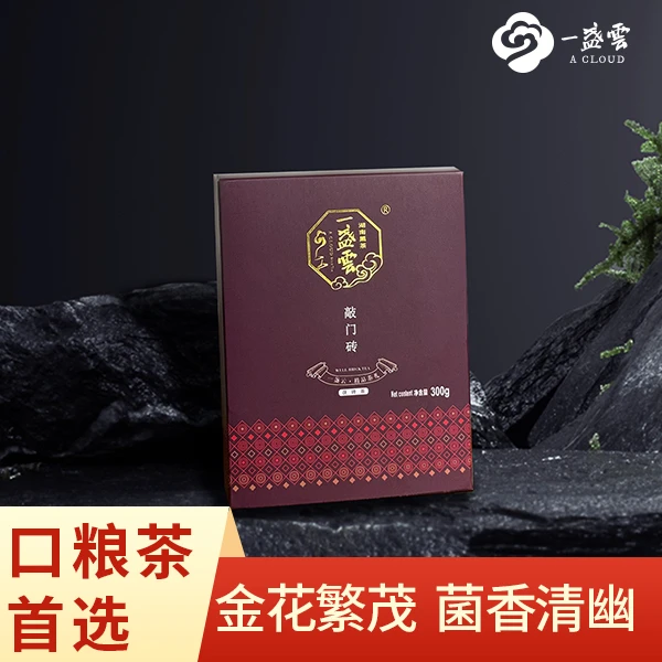 一盏雲【敲门砖茯砖】