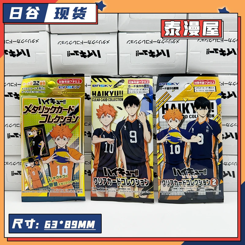 泰漫屋 日谷 排球少年 金属卡透卡收藏卡