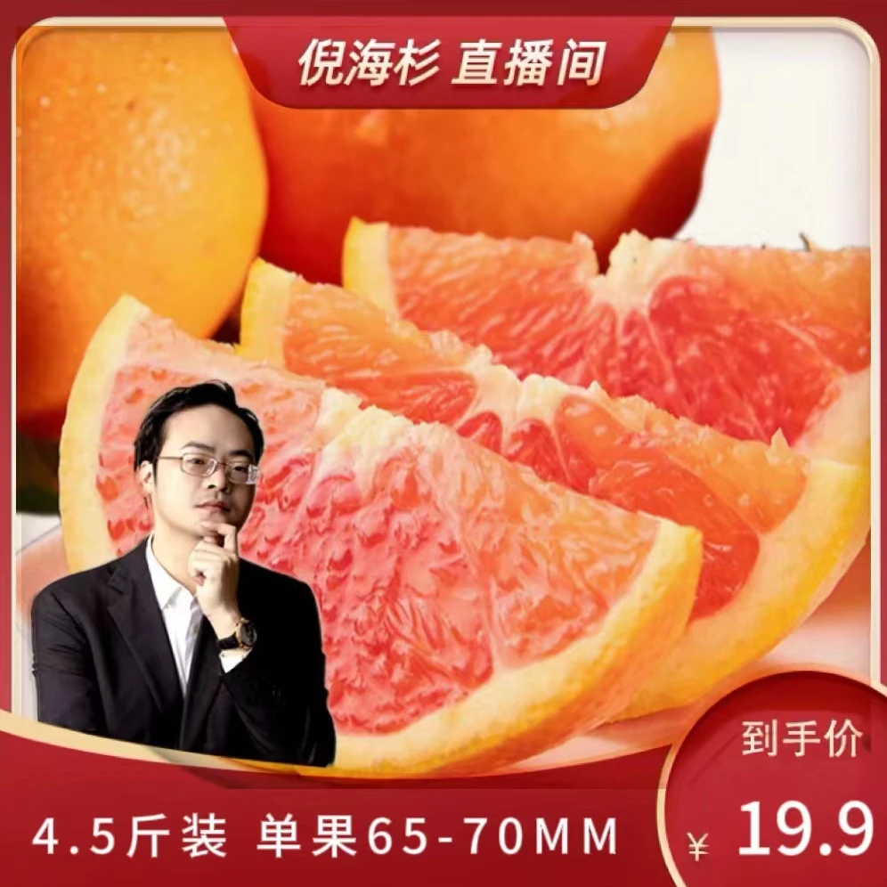 【杉选】湖北秭归中华红橙4.5斤优选农家种植鲜甜多汁