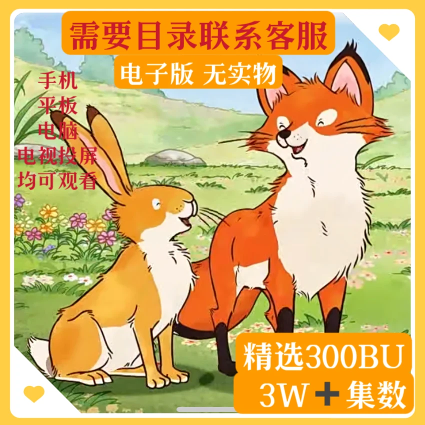 【推荐】300BU动画磨耳朵ABCD 分阶段视频