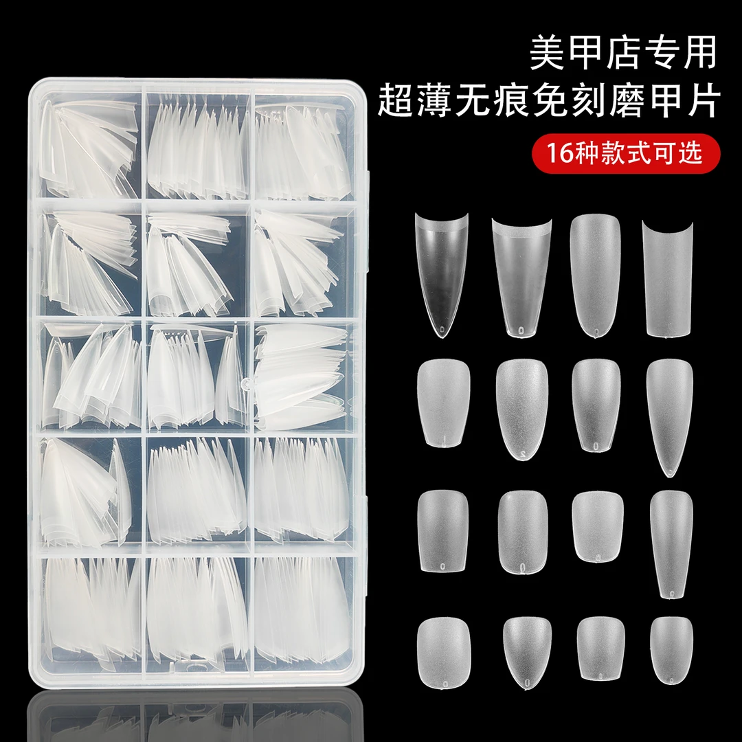 美甲甲片穿戴甲甲片美甲贴片假指甲贴片折无痕磨砂免刻磨收纳盒装
