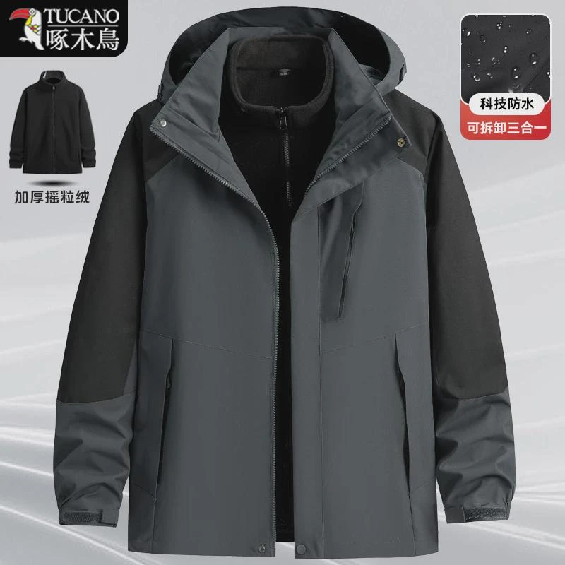 啄木鸟秋冬户外冲锋衣男加绒加厚三合一大码夹克外套防风登山服