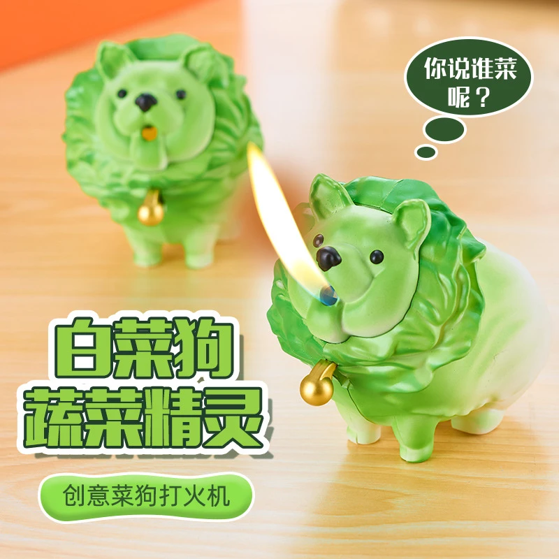 趣味搞怪奇葩白菜狗充气明火打火机桌面创意摆件玩具公仔点火器打