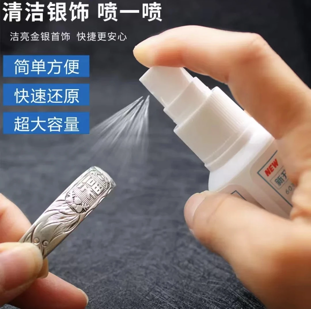 擦银布，擦银棒，洗银水