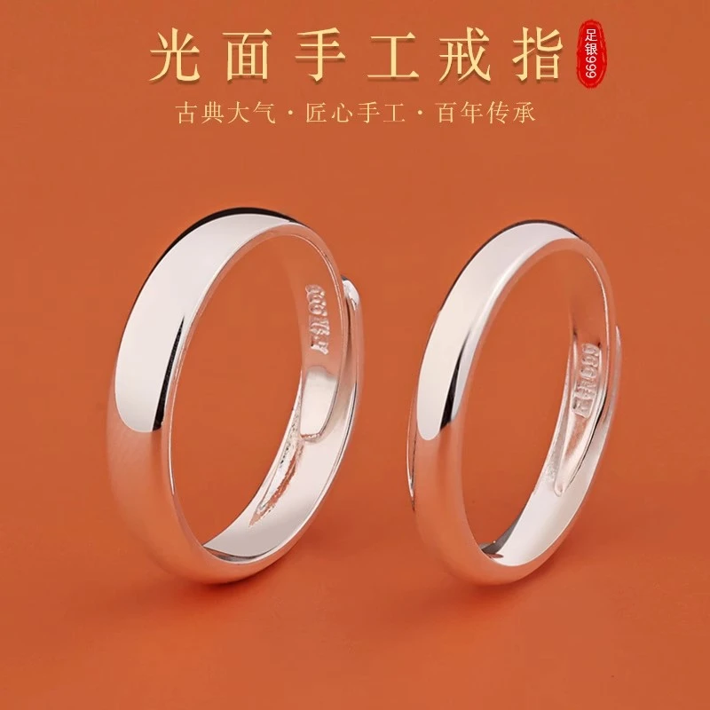 老凤祥 官方正品999光面纯银戒指男女开口素圈款简约