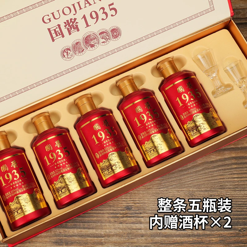 酿池国酱1935国际品鉴版53度100ml*5瓶酱香型白酒53度100
