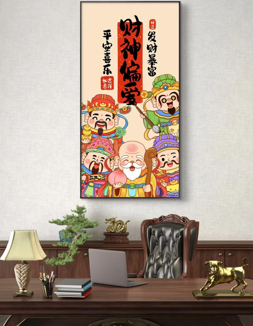 财之神的偏爱系列 40x80PVC 客厅 家居 电竞房 晶瓷画挂画