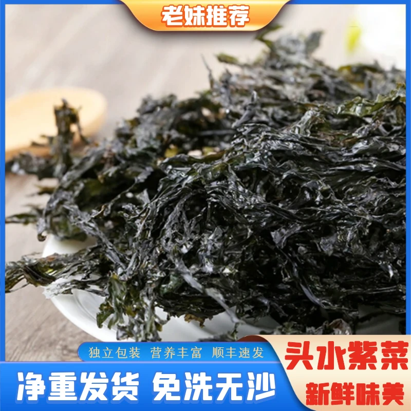 【老妹】头水紫菜干货压缩紫菜独立大包装8包净重240克装30克/包