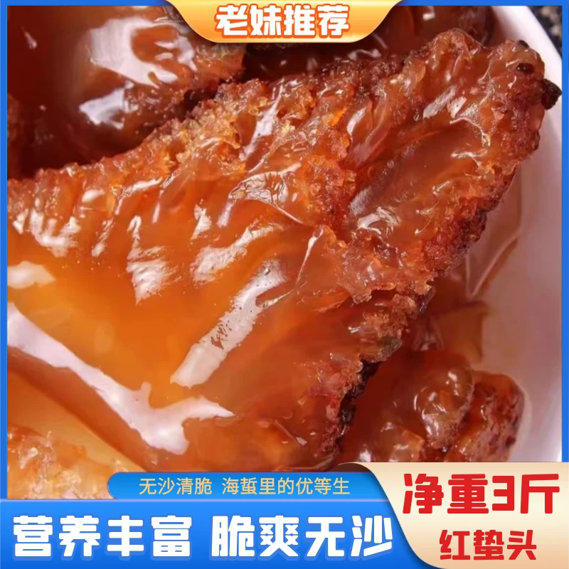 【老妹】特大号野生海蜇头红蛰头凉拌菜海鲜非海蜇丝净重3斤装/桶