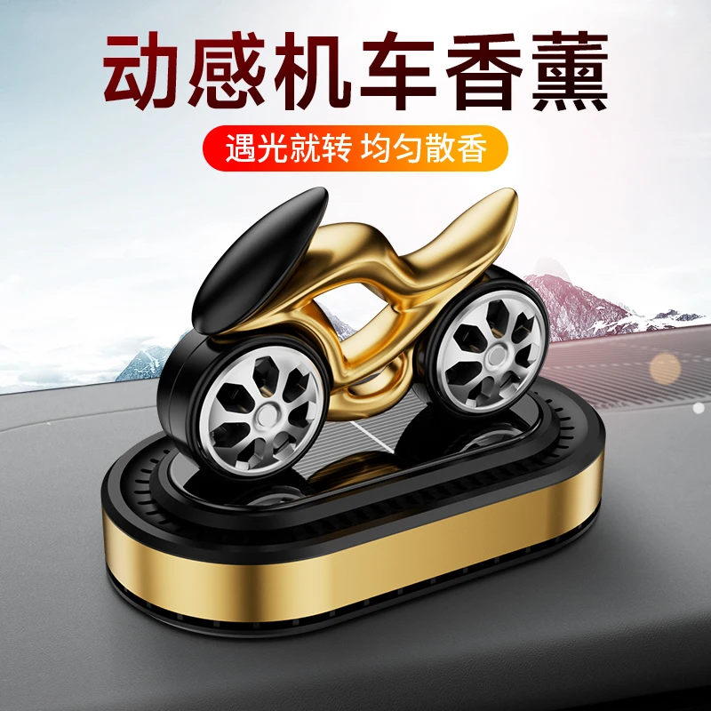 车载香水汽车香薰车内除异味持久香氛高级太阳能持久留香摆件装饰