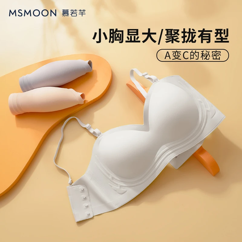 慕若芊MSMOON | 外扩内衣抹胸无钢圈文胸拆肩带一片式无痕透气舒