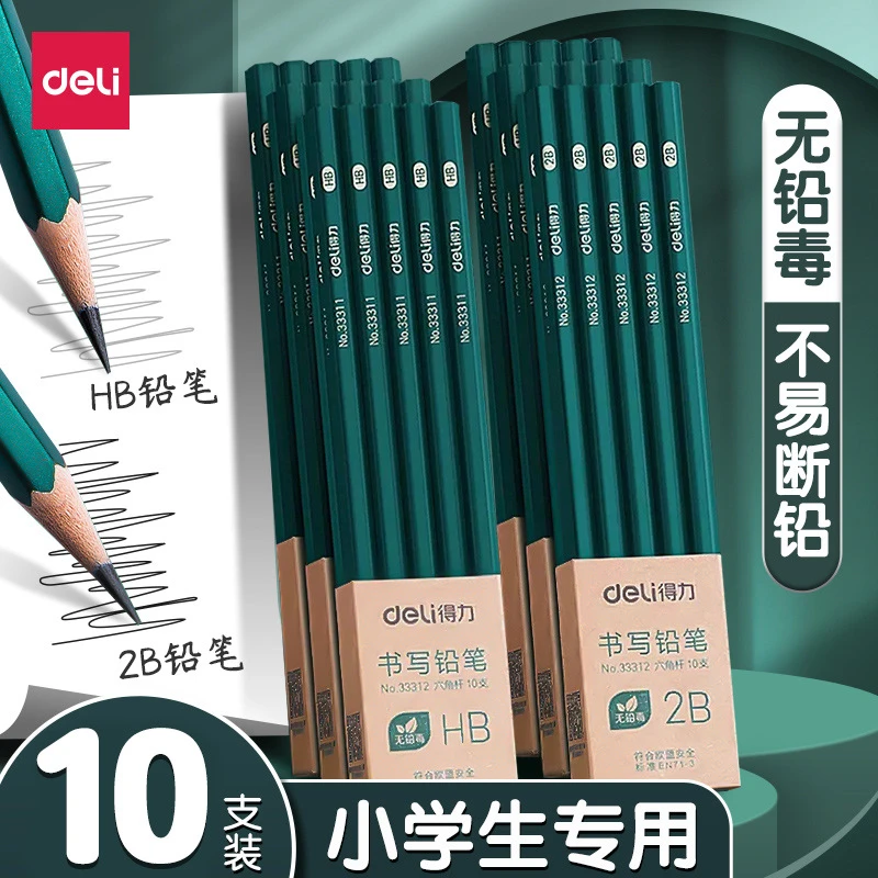 得力HB/2B铅笔六角笔绿色素描绘画答题草稿作业考试小学生专用