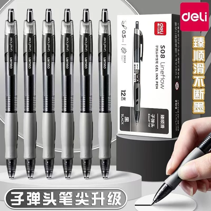 得力按动子弹头中性笔黑色0.5mm笔芯顺滑速干学生考试用碳素水笔