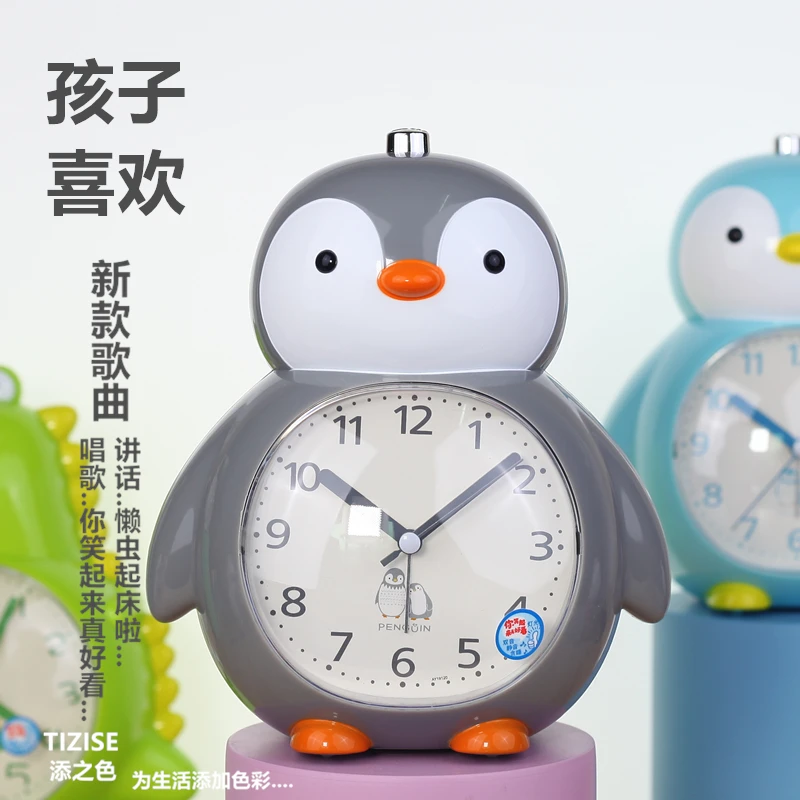 卧室学生用会说话唱歌静音专用带夜灯好看多功能企鹅智能床头闹钟