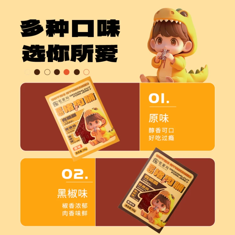 宅家叫原味原切猪肉脯解馋小零食整片追剧营养美味肉香即食