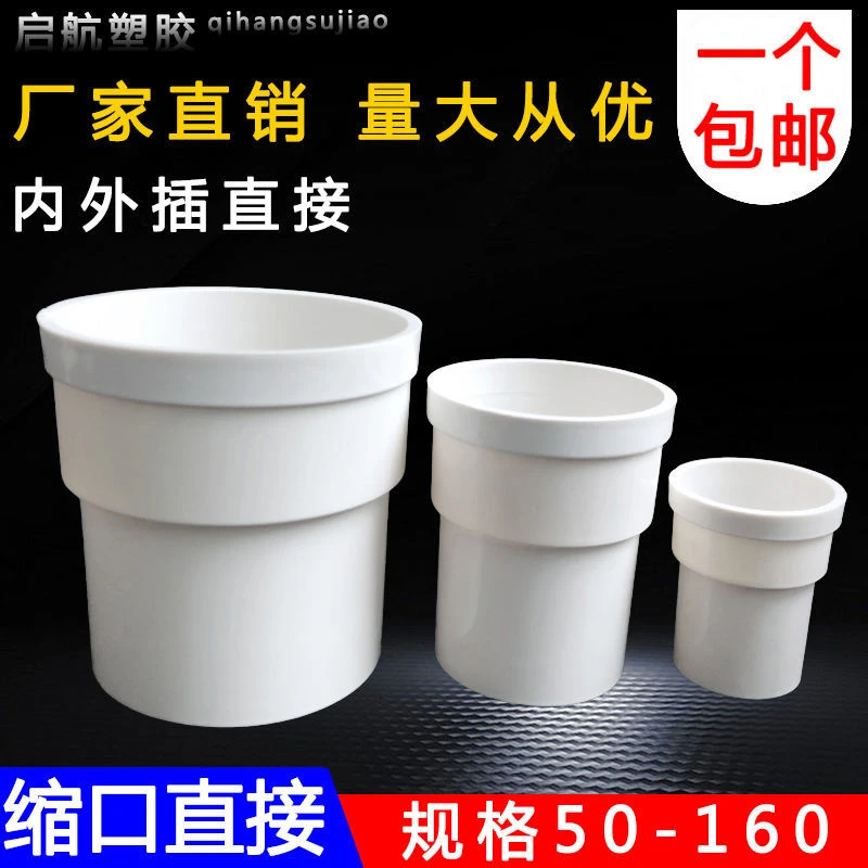 PVC下接头直接5075110160mm直径异形pvc配件专用排水管件内插外