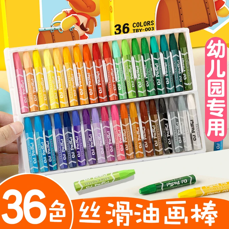 糖宝云36色油画棒套装儿童幼儿园可水洗安全蜡笔画画笔彩笔六角