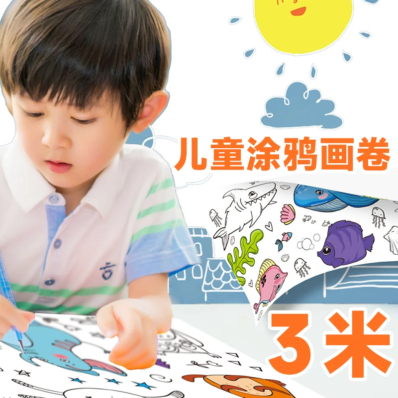 糖宝云3米涂鸦画卷填色绘画画纸长卷幼儿园宝宝涂色画布3M不脏墙
