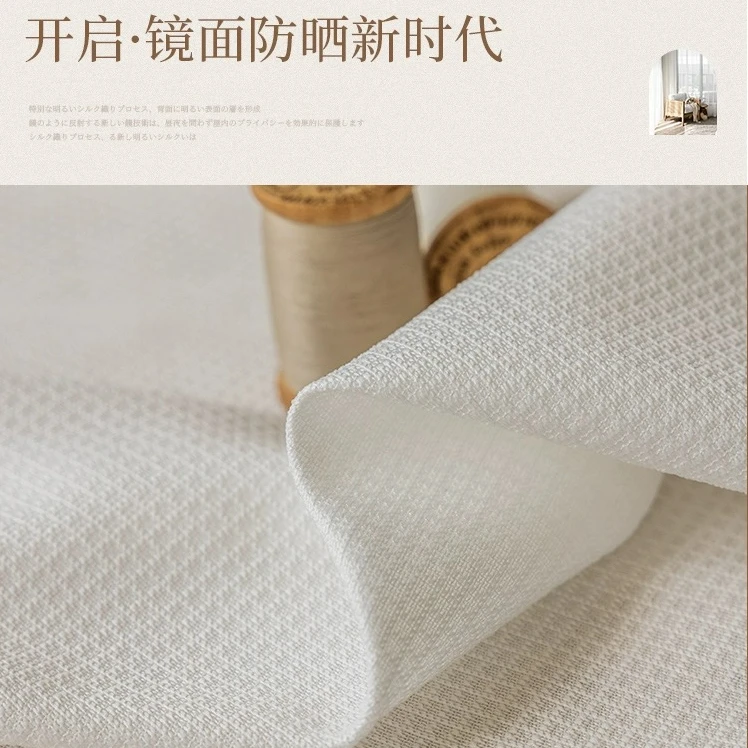 镜面纱格子纹路隔热防紫外线日式防晒透光不透人客厅阳台卧室高密
