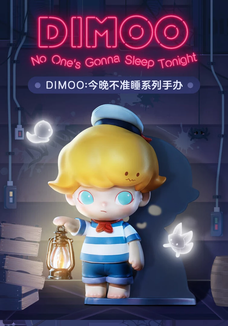 (仙女拆盒)dimoo今晚不准睡系列