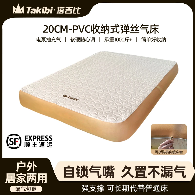 【大树户外专属】塔吉比20cm气垫床自动充气床垫户外露营帐篷打地铺