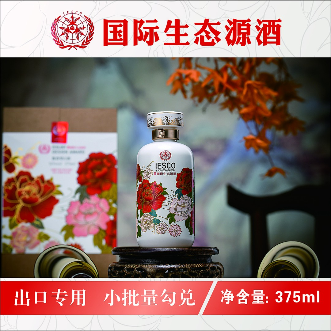 老客栈国际生态源酒52度酱香型白酒52度375ml