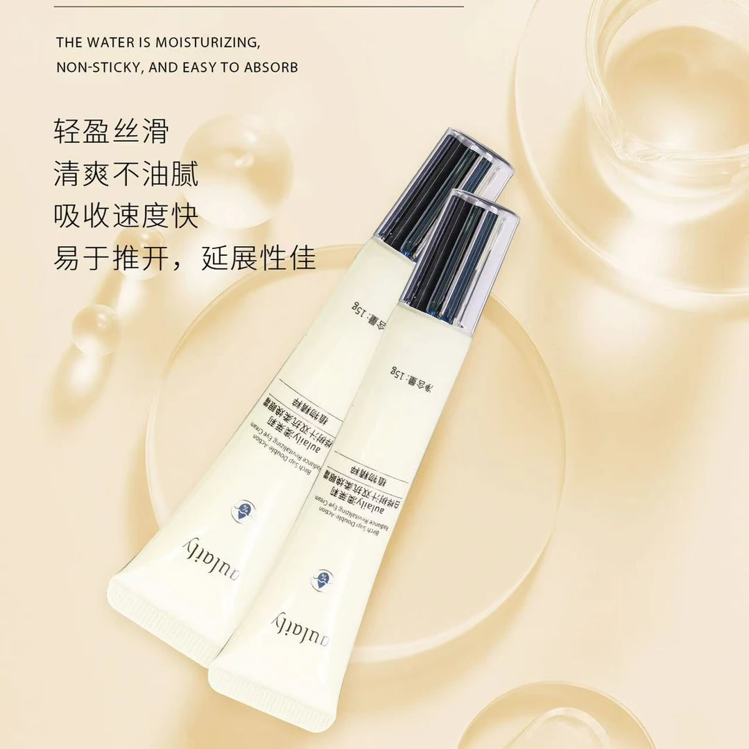 aulaily澳莱莉白桦树汁双抗柔焕眼霜