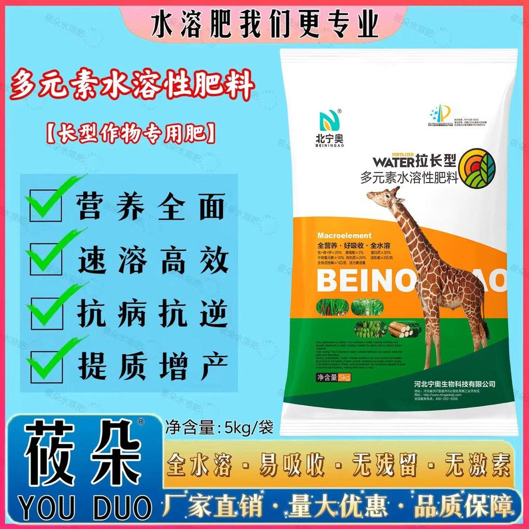 辣椒黄瓜豆角等长形作物专用水溶肥