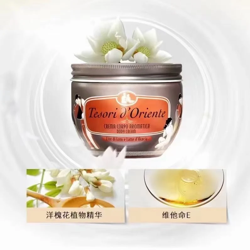 东方宝石香氛身体霜