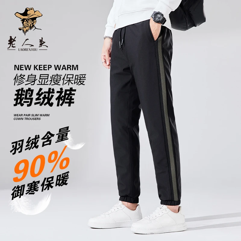 老人头新款高档秋冬加厚鹅绒侧边撞色拼接裤时尚保暖鹅绒裤男士裤