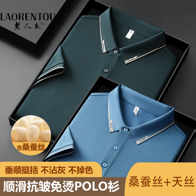 老人头含短袖POLO衫男新款春夏商务百搭薄款透气潮流长袖春秋款