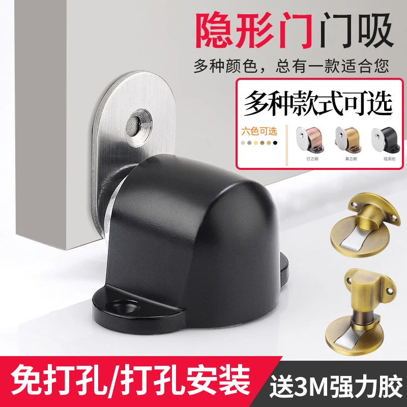 门吸免打孔新款门阻器隐形门挡器防撞强磁门碰厕所卫生间静音地吸