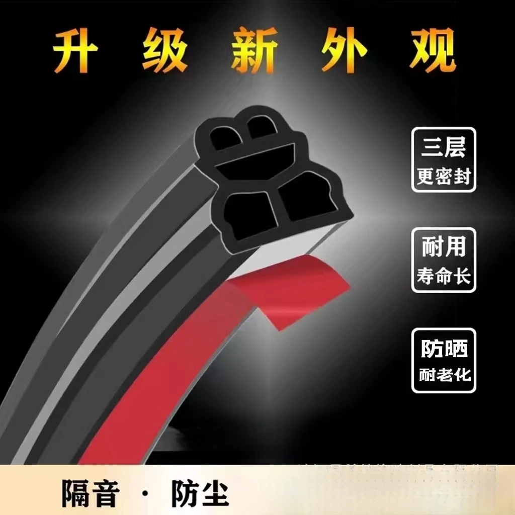 防盗门密封条进户门隔音条门贴防撞条木门框门窗门地门缝密封胶条
