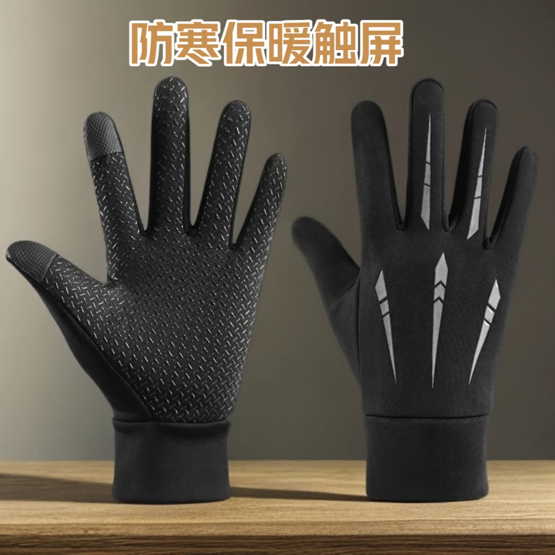 秋冬季骑行保暖手套骑手加绒手套防寒可触屏男款防风防滑户外运动