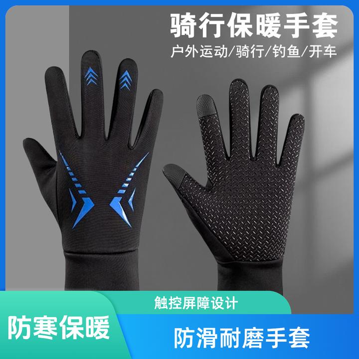 防寒保暖手套触屏骑行户外秋冬季男士防风防滑电动车钓鱼户外运动
