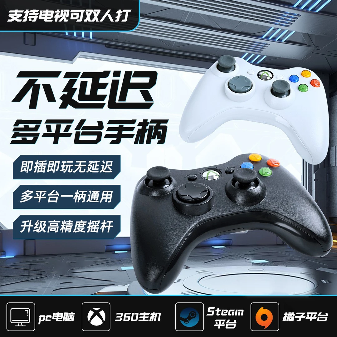 xbox360主机游戏手柄有线电脑电视震动实况足球地平线5steam通用