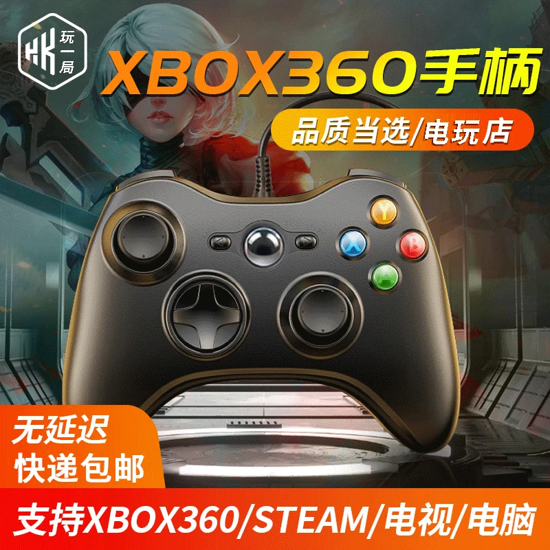 XB0x360主机游戏手柄电脑电视steam有线无线蓝牙电视机震动安卓