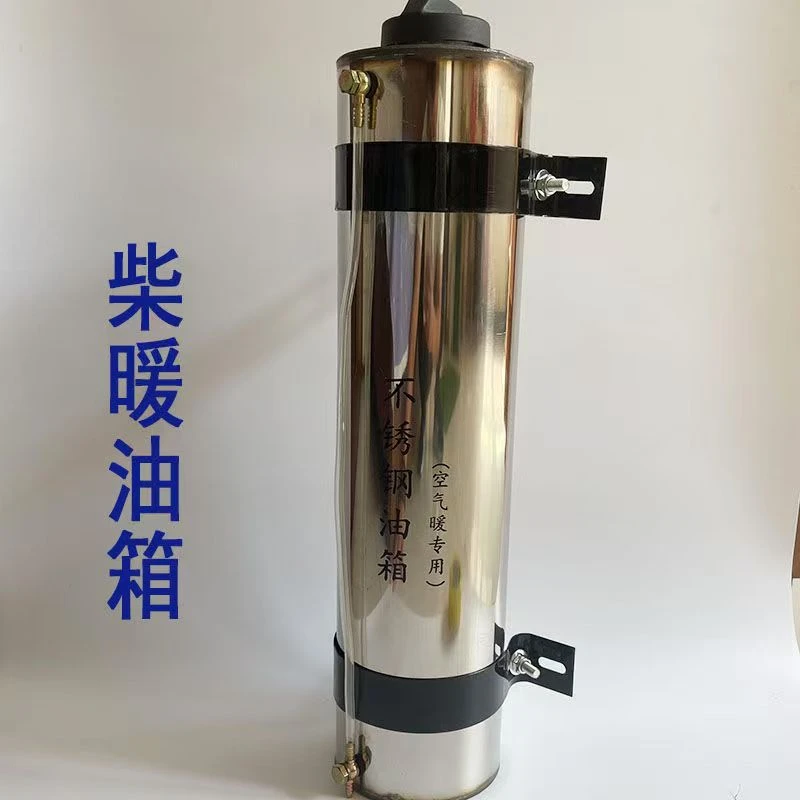柴暖油壶柴暖专用取暖大油箱不锈钢材质圆桶10升大容量加热器油壶