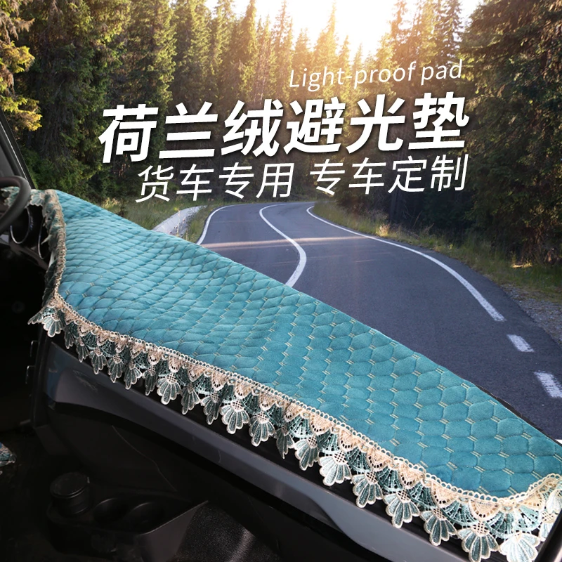 大货车卡车中控仪表台红色防晒避光垫隔热时尚专车耐用定制