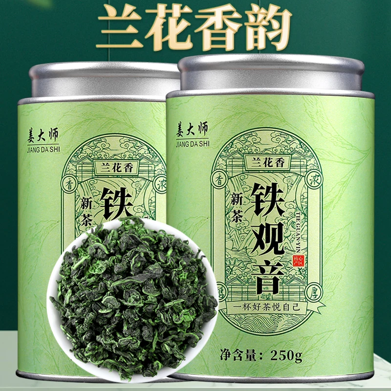 新茶安溪铁观音茶叶2024年秋茶浓香型兰花香1725散装250g500g