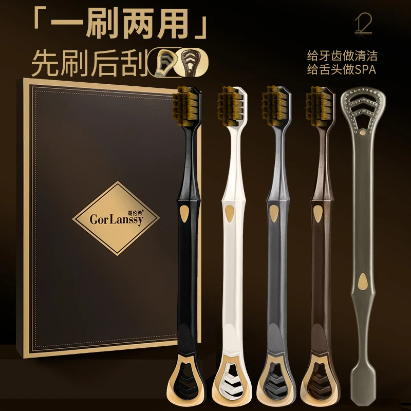 哥伦希【5支礼盒装】高档软毛牙刷细丝宽头家用成人护龈清洁舌苔刷