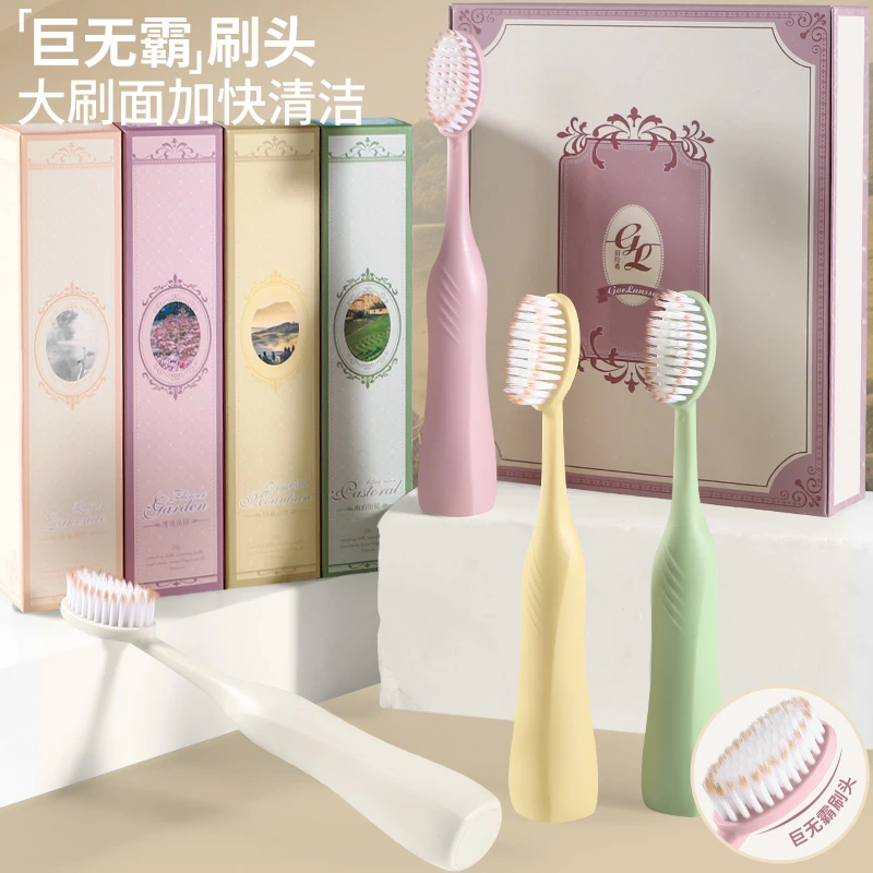 哥伦希【4支巨无霸牙刷】轻奢高档家用宽头中软毛牙刷成人家庭装