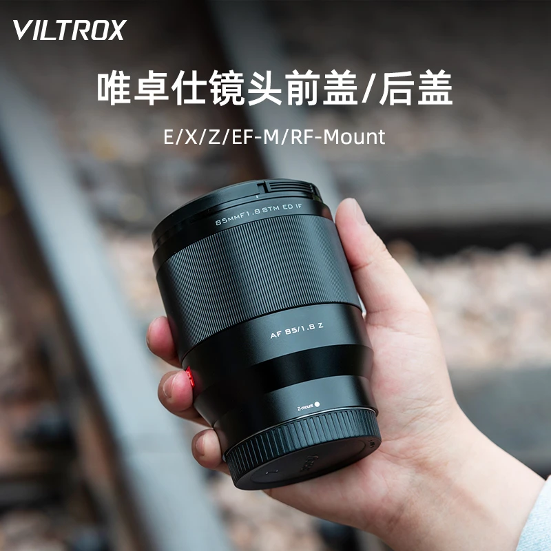 唯卓仕20/23/33/56/85/24/35/50/13mm镜头专用保护盖镜头前后盖